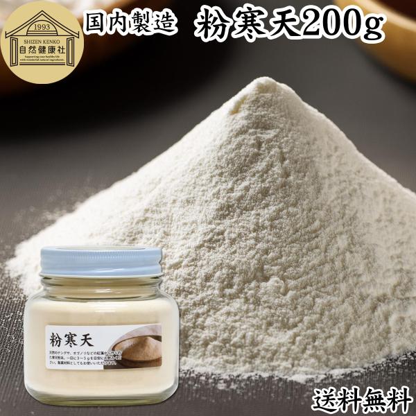 【品名】粉寒天（粉かんてん、こなかんてん）【原材料】寒天（国内製造）※海藻はチリ等の南米、地中海【内容量】２００ｇ（約４０日分。一日５ｇを使用の場合）■粉寒天について天草（テングサ）、オゴノリから作った寒天粉末粉末寒天は水溶性食物繊維。低カ...