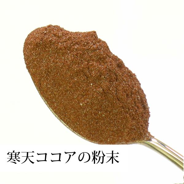 寒天ココアの確認