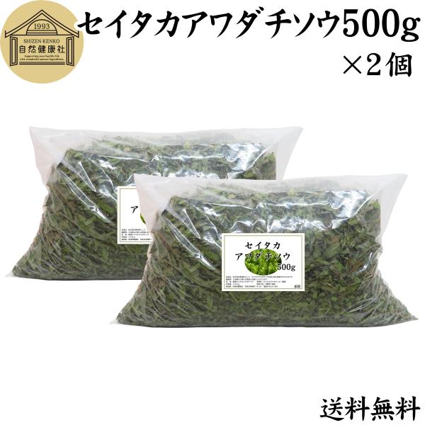 【品名】乾燥セイタカアワダチソウ【原材料】セイタカアワダチソウ（国産）※農薬不使用　※多少の茎を含む【内容量】５００ｇ×２個（約５０日分。一日に２０ｇを使用した場合）■セイタカアワダチソウ北米原産の植物で背丈は１〜３ｍにも成長し、生命力の強...