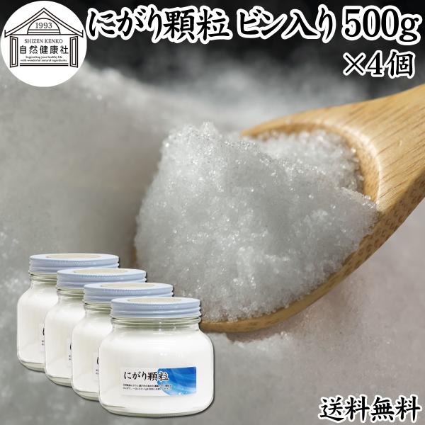 にがり 顆粒 ビン入り  400g×4個 マグネシウム サプリ サプリメント にがり