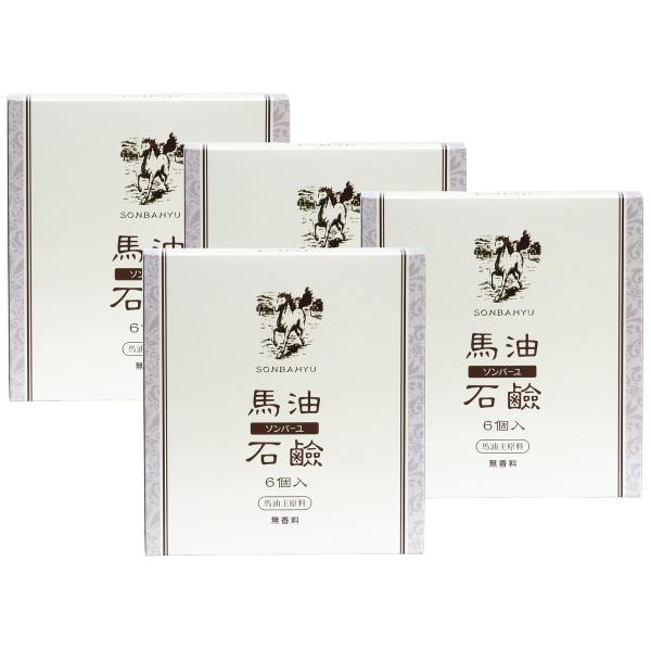激安人気新品高評価 期間限定sale ソンバーユ馬油石鹸6個 4個 赤ちゃんでも使える 無香料 自然派ナチュラル石けん せっけん 固形ソープ 徳用 無香料 尊馬油 送料無料 尊馬油 Free F790 青汁 健康粉末の健康生活研究所