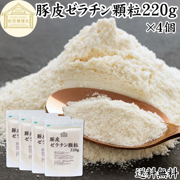 【品名】顆粒ゼラチン【原材料】ゼラチン（国内製造）※豚皮由来【内容量】２２０ｇ×４個（約１７６日分。一日５ｇを使用の場合）■ゼラチンについて繊維状のタンパク質コラーゲン。これを分解したものがゼラチン温めると溶け、冷すと固まります。寒天やアガ...