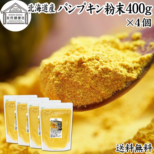 かぼちゃ 粉の人気商品 通販 価格比較 価格 Com