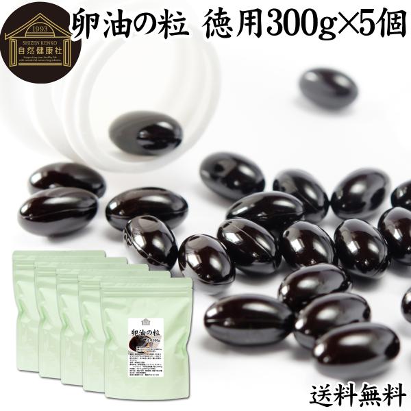 【品名】卵油カプセル（卵黄油サプリメント）【原材料】卵油（国産）、ビタミンＥ、ゼラチン、グリセリン　※有精卵使用【内容量】３００ｇ×５個（５００ｍｇ×３０００粒｜約６００日分。一日に５粒を使用した場合）【卵油含有量】１粒あたり３４４ｍｇ■卵...