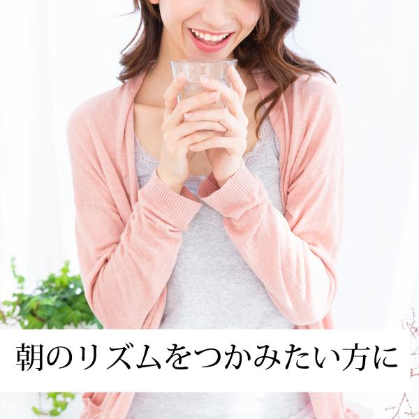 朝のリズムをつかみたい方に