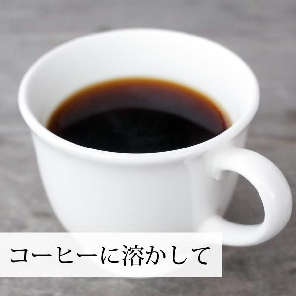 コーヒーに溶かして