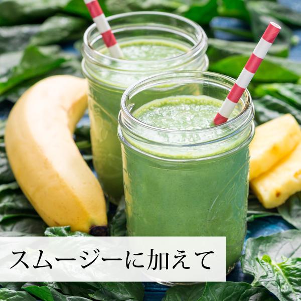 スムージーに加えて