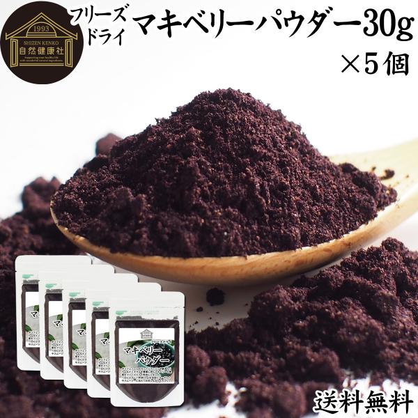 【品名】マキベリーパウダー【原材料】マキベリー（チリ産）【内容量】３０ｇ×５個（約７５日分。一日２ｇを使用した場合）■マキベリーについてチリ国パタゴニア地方原産の植物。ポリフェノールのアントシアニン、アントシアニジン、鉄分、食物繊維、カリウ...