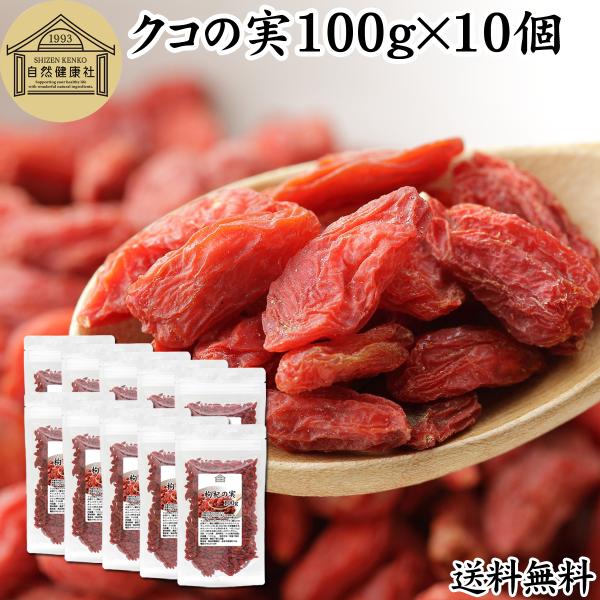 くこの実 - ドライフルーツの人気商品・通販・価格比較 - 価格.com くこの実 - ドライフルーツの人気商品・通販・価格比較 - 価格.com