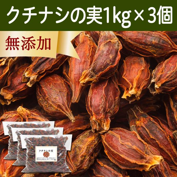 �N�`�i�V�̎� 1kg×3�� �����Ȃ��̎� �z�[�� ���� �Ɩ��p �F�t�� �F�f ����