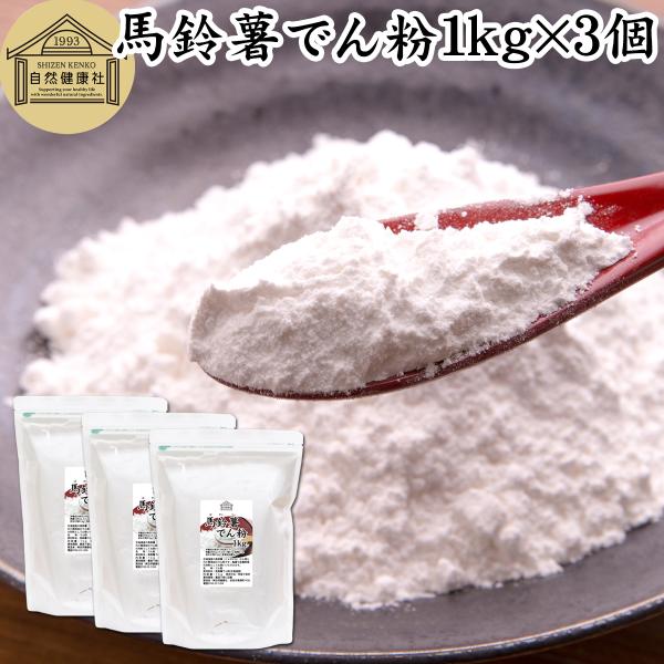 【品名】馬鈴薯でん粉１ｋｇ【原材料】馬鈴薯でんぷん（北海道産）【内容量】１ｋｇ×３個（約１５０日分。一日２０ｇ使用の場合）■馬鈴薯でん粉について澱粉（でんぷん）はジャガイモ（バレイショ）などから作る粉末で、でん粉（でんこ）とも呼ばれますサツ...