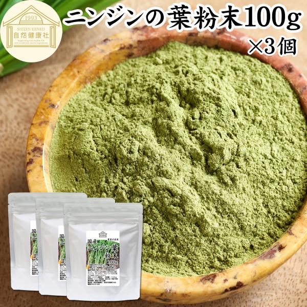 【名称】にんじんの葉粉末【原材料】にんじんの葉（国産）【内容量】１００ｇ×３個（約６０日分。一日に５ｇを使用の場合）■商品について無農薬のニンジン葉を乾燥させて細かな青汁パウダーにしました着色料、甘味料、保存料など無添加。ニンジン葉100％...