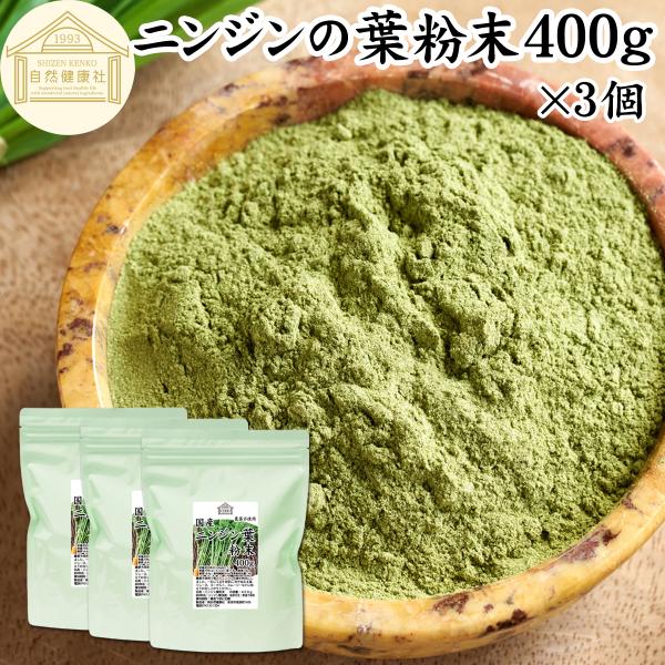 【名称】にんじんの葉粉末【原材料】にんじんの葉（国産）【内容量】４００ｇ×３個（約２４０日分。一日に５ｇを使用の場合）■商品について無農薬のニンジン葉を乾燥させて細かな青汁パウダーにしました着色料、甘味料、保存料など無添加。ニンジン葉100...