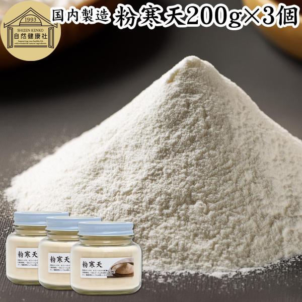 【品名】粉寒天（粉かんてん、こなかんてん）【原材料】寒天（国内製造）※海藻はチリ等の南米、地中海【内容量】２００ｇ×３個（約１２０日分。一日５ｇを使用の場合）■粉寒天について天草（テングサ）、オゴノリから作った寒天粉末粉末寒天は水溶性食物繊...