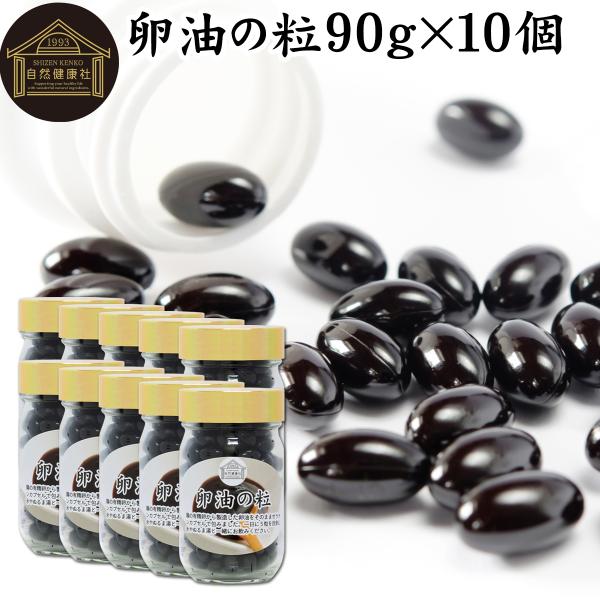 【品名】卵油カプセル（卵黄油サプリメント）【原材料】卵油（国産）、ビタミンＥ、ゼラチン、グリセリン　※有精卵使用【内容量】９０ｇ×１０個（５００ｍｇ×１８００粒｜約３６０日分。一日に５粒を使用した場合）【卵油含有量】１粒あたり３４４ｍｇ■卵...