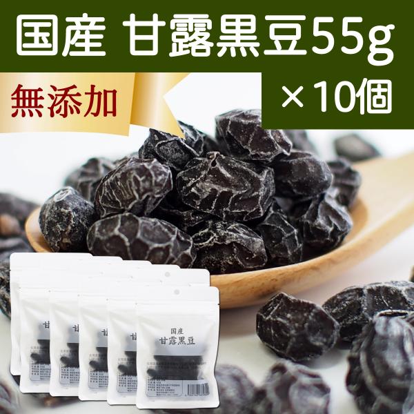 甘露黒豆 55g 黒豆 しぼり 絞り 搾り 甘納豆 黒豆 しぼり豆 送料無料