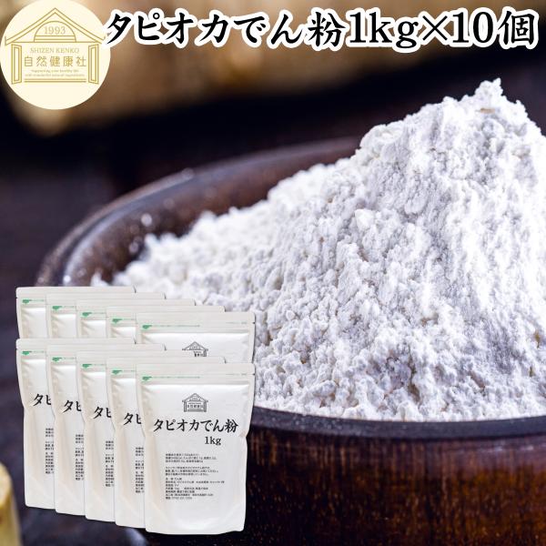 【品名】タピオカでん粉【名称】でん粉【原材料】タピオカでん粉　※由来原料：キャッサバ芋【原産国】タイ【内容量】１ｋｇ×１０個（約５００日分。一日２０ｇ使用の場合）■タピオカでん粉（タピオカ粉）についてタピオカ澱粉（でんぷん）はキャッサバ芋な...