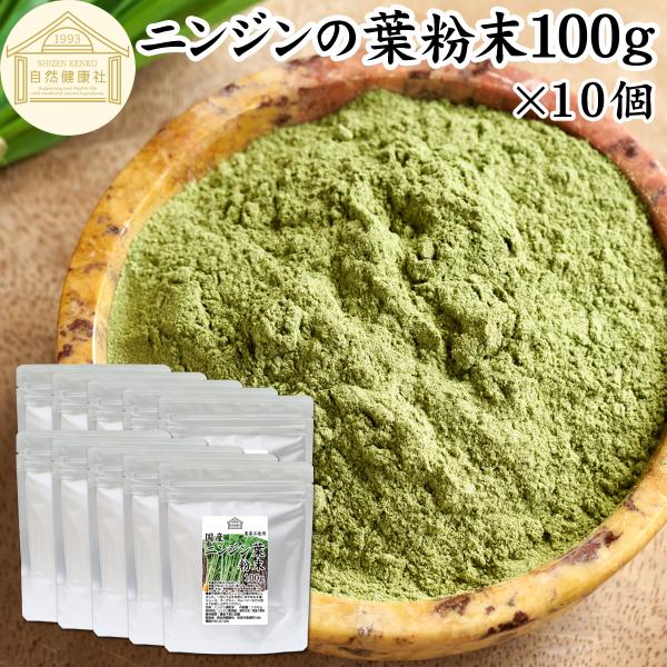 【名称】にんじんの葉粉末【原材料】にんじんの葉（国産）【内容量】１００ｇ×１０個（約２００日分。一日に５ｇを使用の場合）■商品について無農薬のニンジン葉を乾燥させて細かな青汁パウダーにしました着色料、甘味料、保存料など無添加。ニンジン葉10...