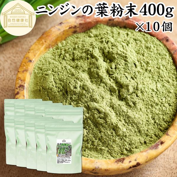 【名称】にんじんの葉粉末【原材料】にんじんの葉（国産）【内容量】４００ｇ×１０個（約８００日分。一日に５ｇを使用の場合）■商品について無農薬のニンジン葉を乾燥させて細かな青汁パウダーにしました着色料、甘味料、保存料など無添加。ニンジン葉10...
