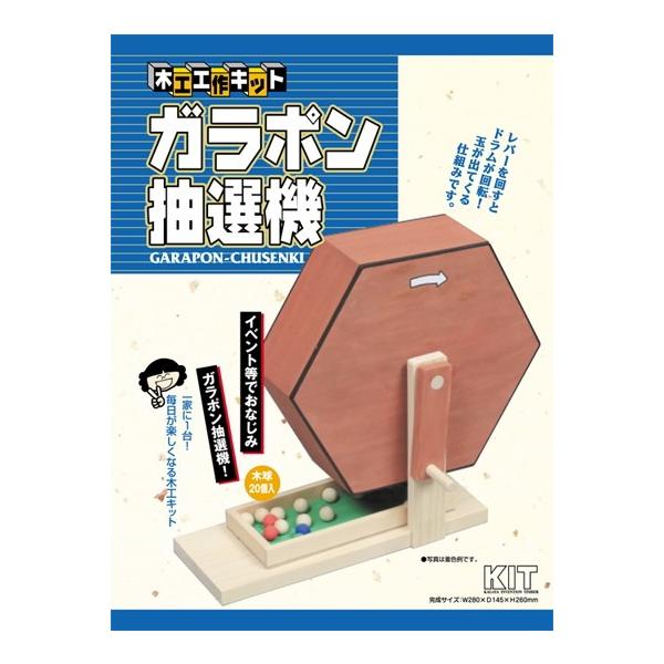 知育玩具 ガラポンの人気商品 通販 価格比較 価格 Com