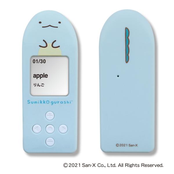 すみっコぐらしの英単語学習機　ねこ すみっコぐらしの英単語学習機 ねこ