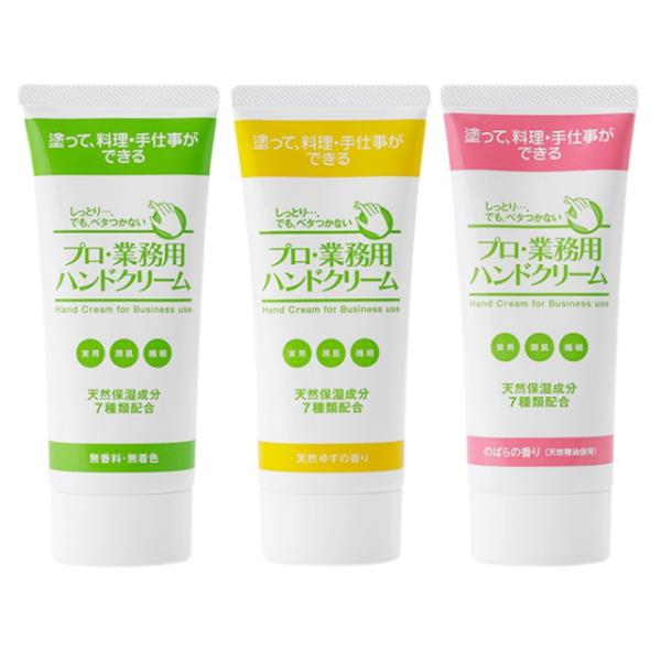 ヤーマン プロ・業務用 ハンドクリーム 60g×3個セット ハンドケア 平野レミ 保湿 しわ 手荒れ ささくれ あかぎれ ひびわれ 保湿クリーム