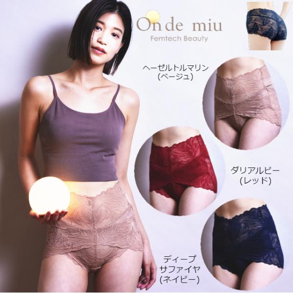 メール便・送料無料 On de miu オンドミュウ ビューティショーツ ビフォームーン ショーツ レディース 日本製 婦人 かわいい 可愛い おしゃれ 仙骨 仙骨周り あったか 暖かい 人気 On de miu オンドミュウ ビューティショーツ ビフォームーン ショーツ