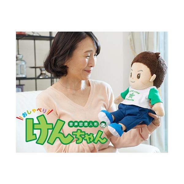即納 おしゃべりけんちゃん けんちゃん 人形 おもちゃ 電子玩具 ぬいぐるみ しゃべる しゃべる人形 音声認識人形 お子様 一人暮らし 癒し 敬老の日 グッズ 人気 Buyee Buyee Japanese Proxy Service Buy From Japan Bot Online