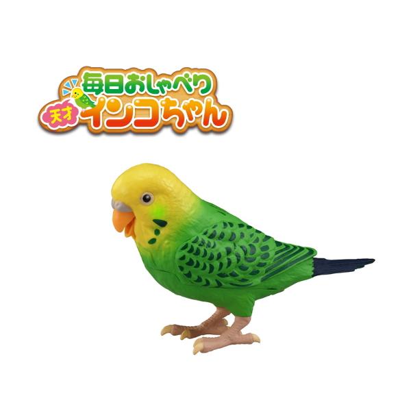 天才インコちゃん 電子玩具 おもちゃ 脳トレ 高齢者 しゃべる 一人暮らし 癒し 母の日 父の日 敬老の日 誕生日 プレゼント 贈り物