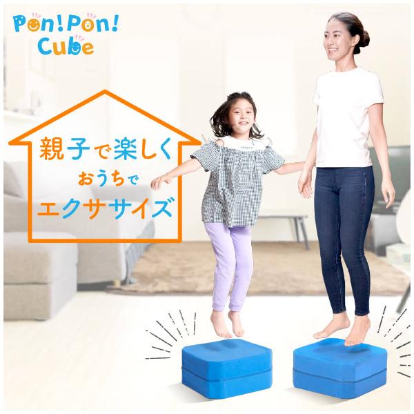ポンポンキューブ Pon！Pon！CUBE トランポリン 家庭用 子供 クッション トランポリンクッション 運動不足解消 自宅