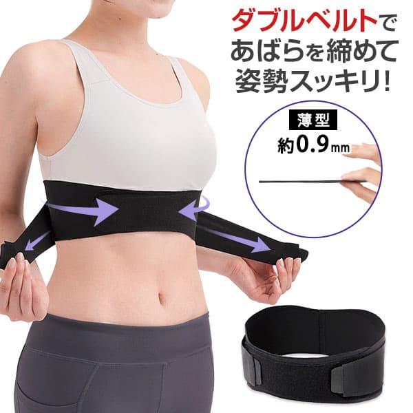 Dr.PRO 姿勢あばらベルト あばらベルト 肋骨サポーター 姿勢ベルト 姿勢サポーター あばら 肋骨 ベルト 姿勢サポート 薄型 メンズ レディース 男女兼用