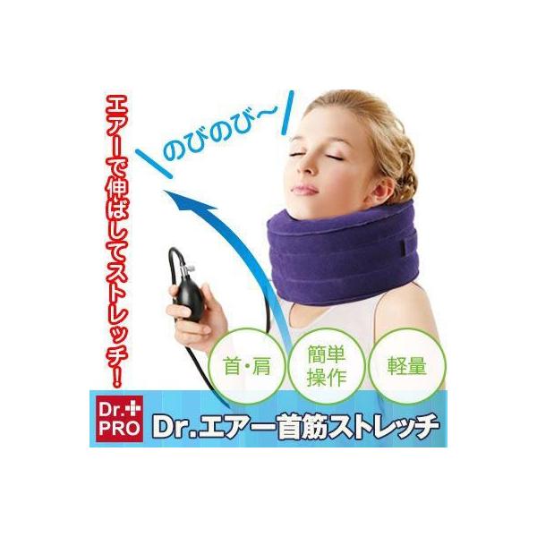 首ストレッチャー ストレッチグッズの人気商品 通販 価格比較 価格 Com