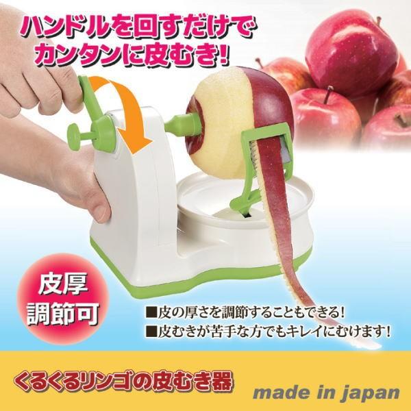 下村工業 くるくるリンゴの皮むき器 ピーラー 皮むき 皮むき器 回転式