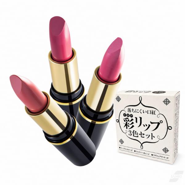 落ちにくい口紅 彩リップ 3色セット 口紅 リップカラー 日本製 ゴージャスローズ シャイニーオレンジ ラグジュアリーレッド 保湿 メイクアップ 3本セット