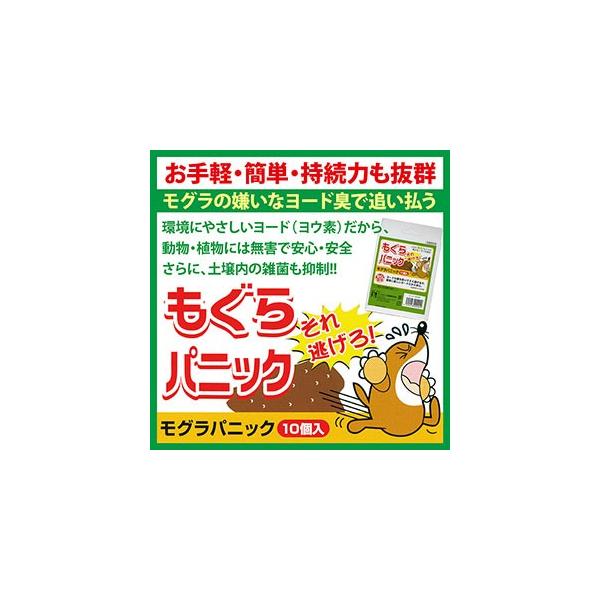 忌避剤 モグラ退治の人気商品・通販・価格比較 - 価格.com 忌避剤 モグラ退治の人気商品・通販・価格比較 - 価格.com