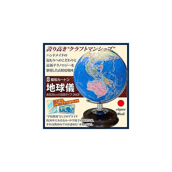 地球儀 子供の人気商品 通販 価格比較 価格 Com