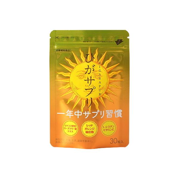 楽天市場】GMサンブロック UVケアサプリ1日1粒！約1か月分
