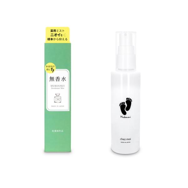MUKOUSUI 無香水 100ml 制汗 デオドラント剤 制汗スプレー 制汗剤 デオドラント わきが わきが対策 汗臭 消臭 腋臭 体臭 臭い 対策 ワキガ