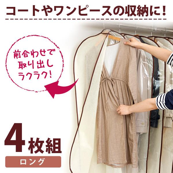 クローゼット ワンピース 収納の人気商品 通販 価格比較 価格 Com