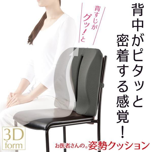 パソコン 姿勢 クッションの人気商品 通販 価格比較 価格 Com