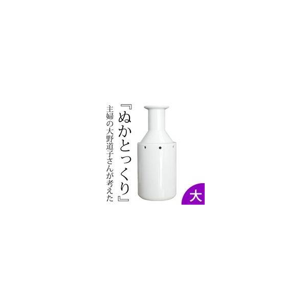 【ぬかとっくり 大】これをぬか床に埋めるだけ簡単!!べちゃべちゃのぬか床から卒業！初心者でも簡単にプロのぬか漬けが出来る。[材質]陶磁器[サイズ]小/直径80×高さ190mm 対応容器 大／2斗樽以上（業務用）[生産国]日本製【関連キーワー...