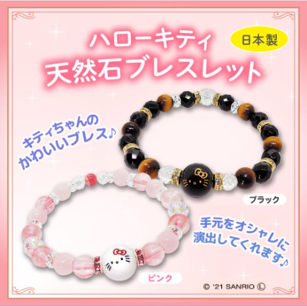 ハローキティ アクセサリー ブレスレットの人気商品・通販・価格 ハローキティ アクセサリー ブレスレットの人気商品・通販・価格
