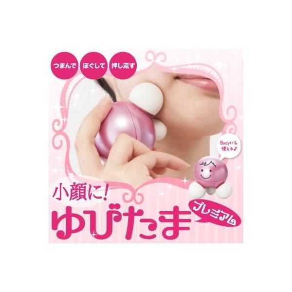 【ゆびたまプレミアム】つまんで、ほぐして、押し流す。累計60万部のミオドレナージ理論を手軽に体感。 脂肪、たるみ、フェイスラインなど、あらゆる顔の造形に関わる顔の靱帯“リガメント”をマッサージする、初のリガメントローラーです。吸い付くように...