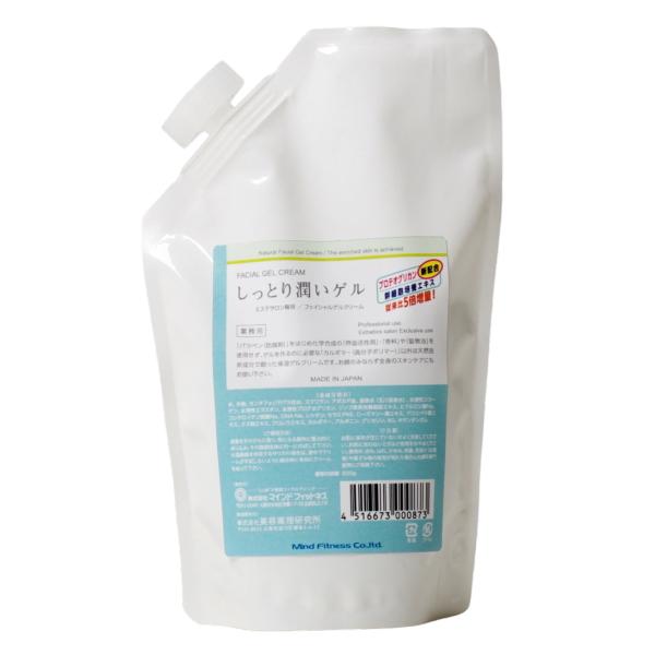 マインドフィットネス 即納 しっとり潤いゲル 500g オールインワン