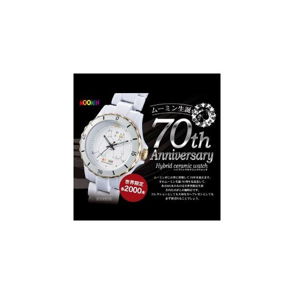 ムーミン生誕70周年ダイヤモンド・ホワイトセラミックウォッチ 腕時計 ウォッチ 時計 ムーミン 70周年腕時計 限定 コレクション 収集