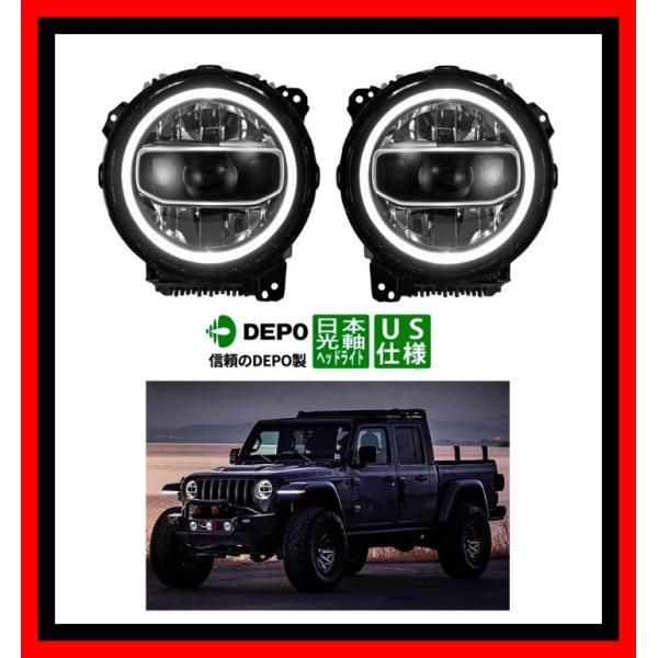 クライスラー・ジープ 【日本光軸/左側走行用/DEPO正規品】ジープ JL