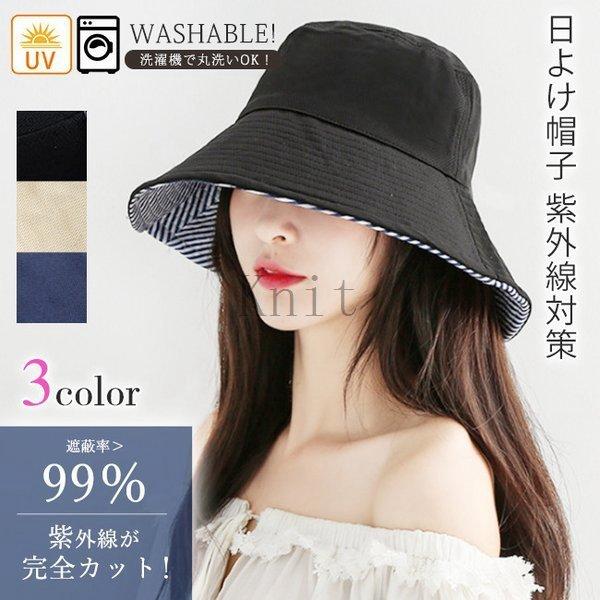 バケットハット両面使うリバーシブル無地ボーダーおしゃれレディース日よけ帽子uvカット折りたたみたためる折り畳める夏新作日焼け防止 Hlc30d7ed Hlカンパニー 通販 Yahoo ショッピング