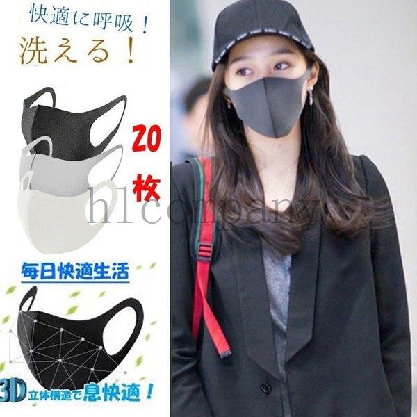 スポーツマスク夏用ランニング用マスク生地mask冷感洗える布マスク大きいuv息苦しくない涼しいレディースウレタン抗菌耳かけ立体枚 Hlcee645b7b Hlカンパニー 通販 Yahoo ショッピング