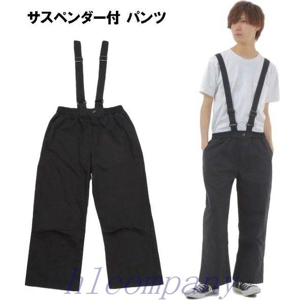 サスペンダーパンツ メンズファッション Favofavoitems