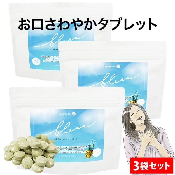 L Tv jICPA L\h oPA ̏L L ΍ L ɂ VsjI healthylife bless uX ^ubg 3 lR|X